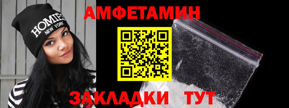 Ливны  Амфетамин Premium  АМФ  Вход с VPN 