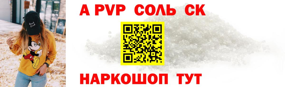 Alfa_PVP Соль  Вход с VPN  Alpha-PVP СК КРИС  где купить наркоту  Ливны  Альфа ПВП 