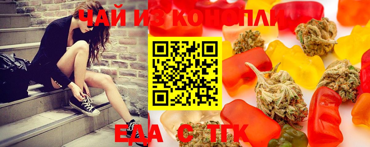 Ливны  Печенье с ТГК конопля  Вход с VPN 