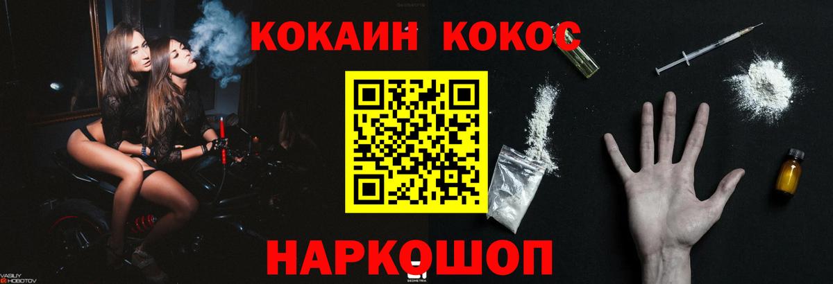 КОКАИН 97% Ливны