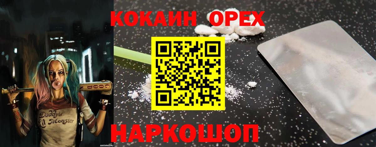 Ливны  Cocaine Columbia  COCAIN Перу  Вход с VPN 
