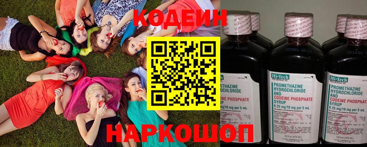 Codein Purple Drank Ливны