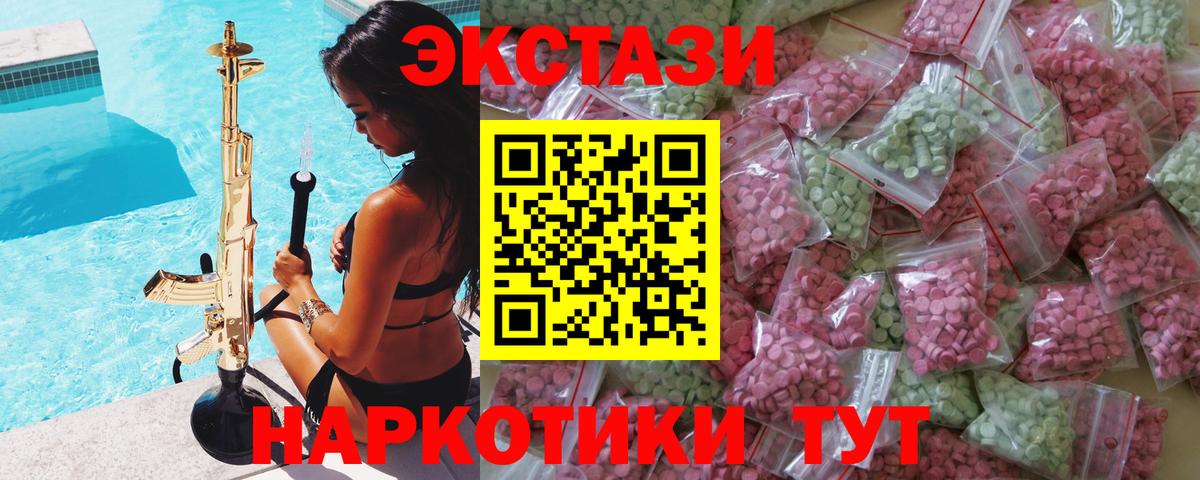 Экстази 280 MDMA Ливны