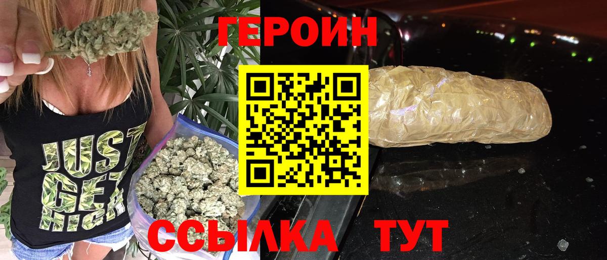 Героин Heroin Ливны