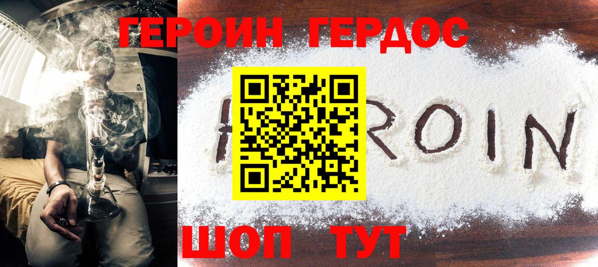 Героин афганец  Героин  Ливны  Вход с VPN 