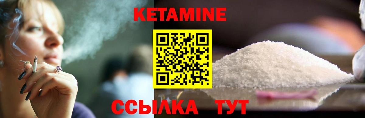 КЕТАМИН VHQ  Вход с VPN  КЕТАМИН ketamine  Ливны 