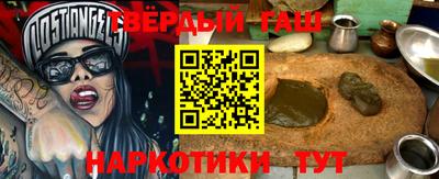 синтетический гашиш Кандалакша