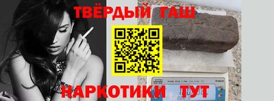 синтетический гашиш Кандалакша