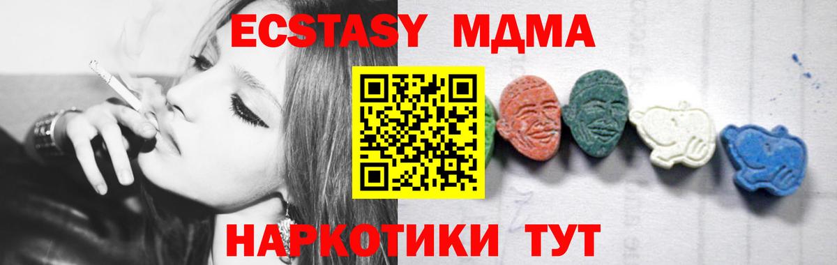 Ливны  МДМА кристаллы  МДМА молли  Вход с VPN 