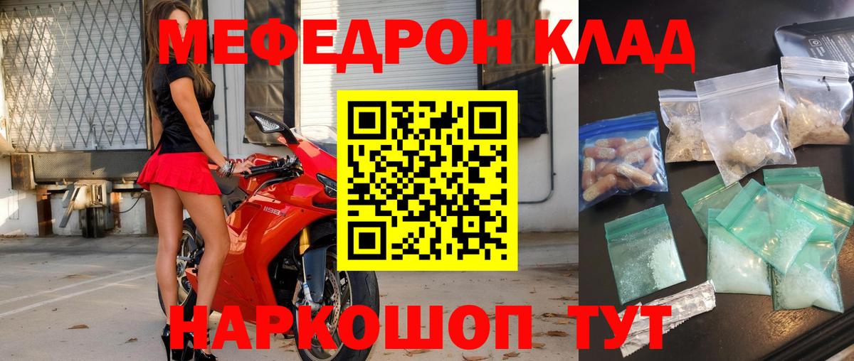 Ливны  Мефедрон мяу мяу  Мефедрон мука  МЯУ-МЯУ  Вход с VPN 