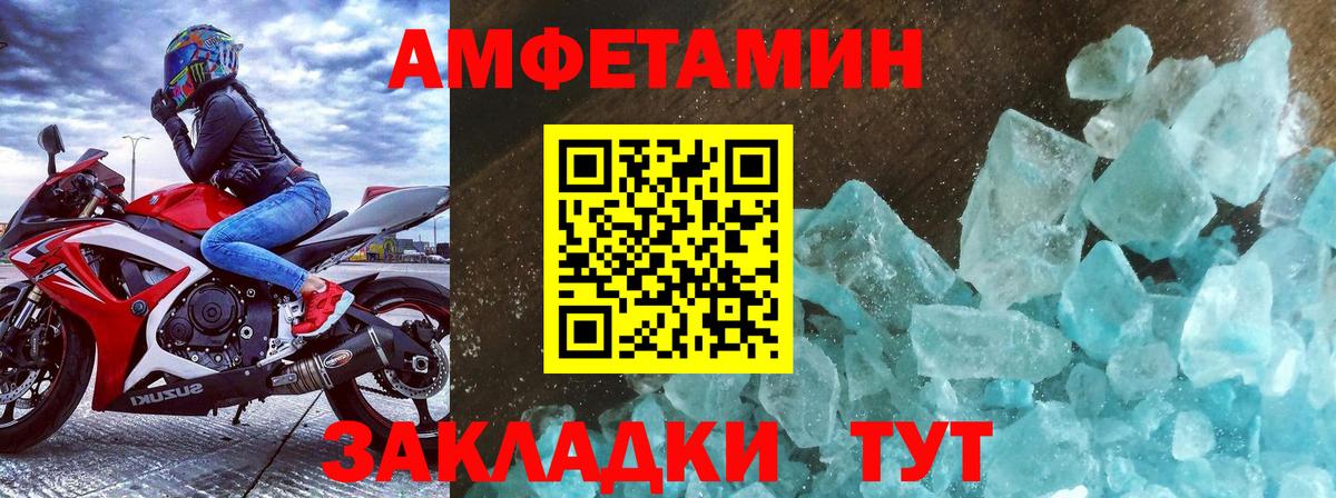 Первитин кристалл Ливны