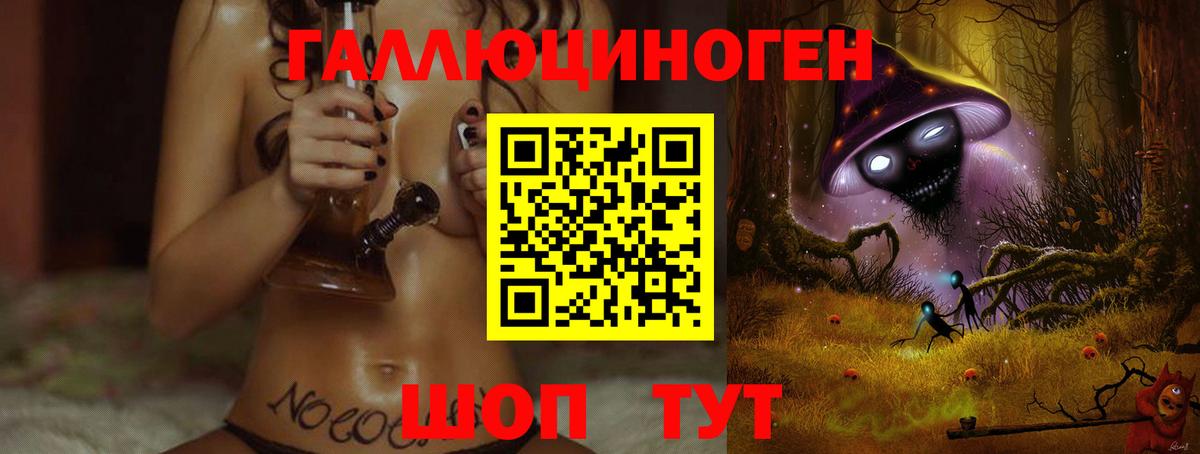 Галлюциногенные грибы ЛСД Ливны
