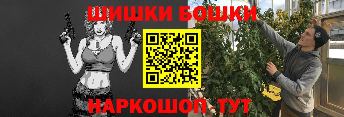 Бошки Шишки MAZAR Ливны